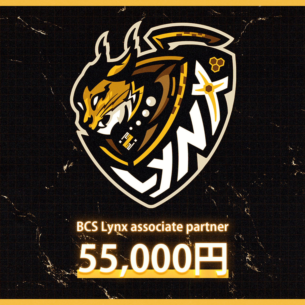 BCS Lynx アソシエイトパートナー 55,000円